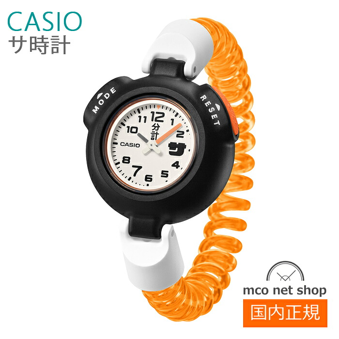 7年引きうける客体外(製造会社引きうけるのみ) 貨物輸送無料 CASIO サウナー専用ウオッチ SAN-100H-7BJR 国内定め事品