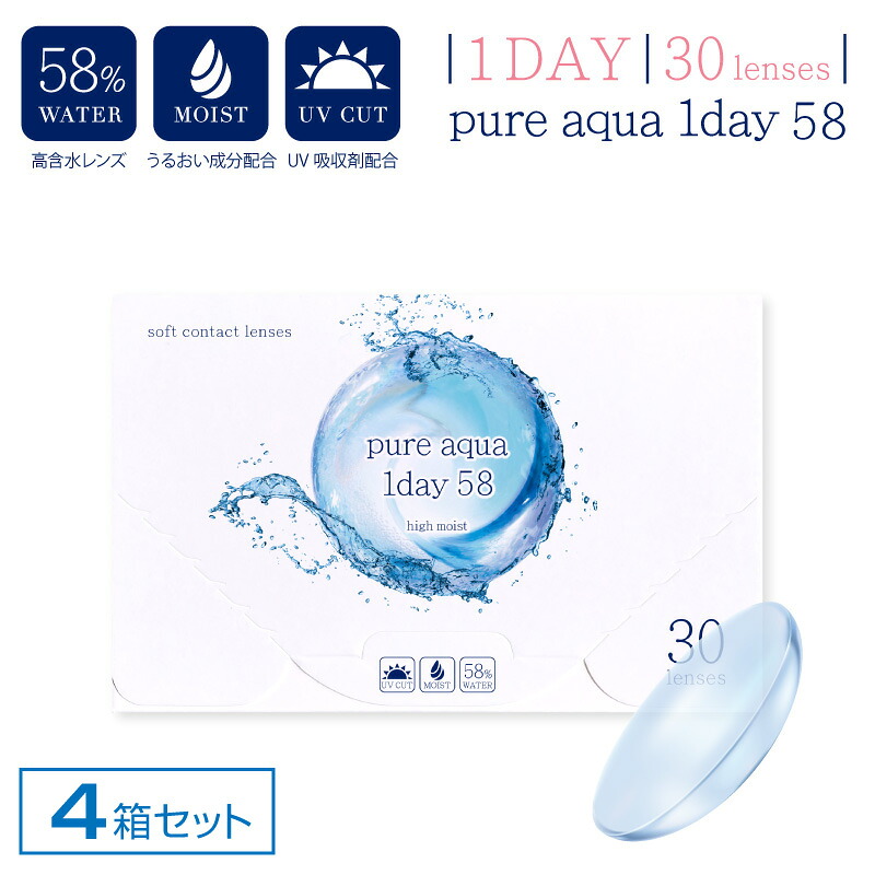 【6箱セット】コンタクトレンズ ワンデー 30枚 ピュアアクアワンデー UV Moist 58 by ZERU 高含水 58％ 1箱 30枚入 1日使い捨て Pure aqua 1day ゼル クリアコンタクト ソフトコンタクト UV加工 モイスト しっとり 近視