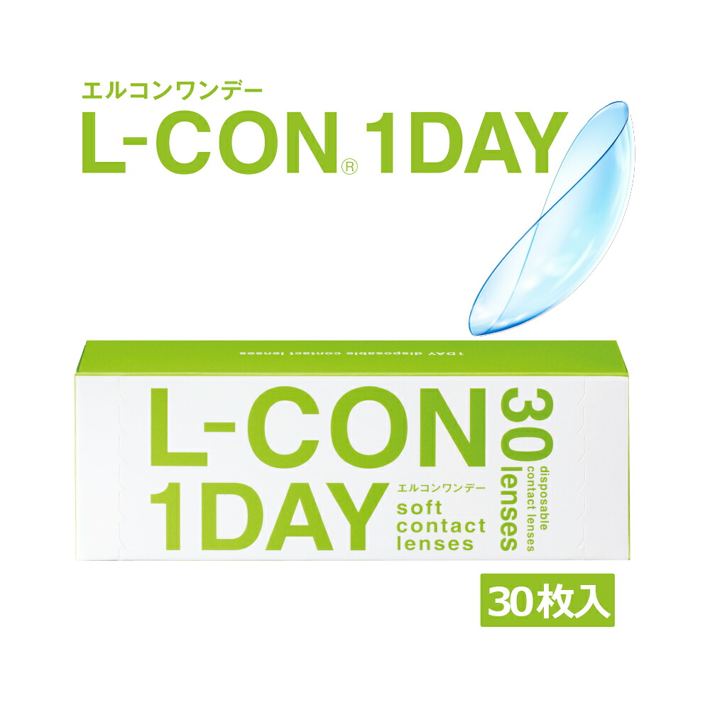 6箱仕掛ける【貨物輸送無料】エルコン 一デー澄み切った 読みやすい 度あり コンタクトレンズコンタクトレンズワンデー 読みやすい水晶体澄み切った