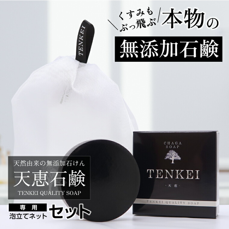 天恵石鹸5個セット 楽天市場】【セット品】天恵石鹸 天恵クオリティソープ と 専用