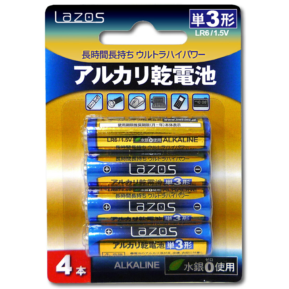 楽天市場】Panasonic(パナソニック) アルカリ乾電池 9V形 2本パック 6LR61XJ/2B【smtb-u】 : MCO楽天市場店