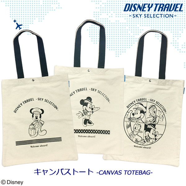 楽天市場 ディズニー Disney トラベル スカイセレクション キャンパストート Dts 0460c ミッキー コンサイス 海外旅行便利グッズ 旅行用品 Mco楽天市場店