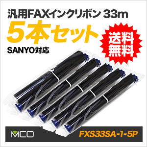 【楽天市場】【送料無料/メーカー直販】ミヨシ(MCO) 汎用FAXインクリボン SANYO(サンヨー) FXP-NIR30C用 33m 5本