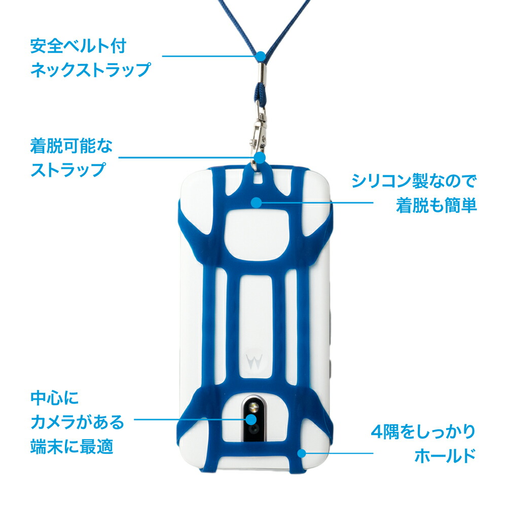 楽天市場 ネコポス便送料無料 メーカー直販 ミヨシ Mco フリーサイズ スマホホルダー ストラップ 背面中央カメラ対応タイプ Sac Sb03 10p03dec16 Smtb U 送料込み Mco楽天市場店