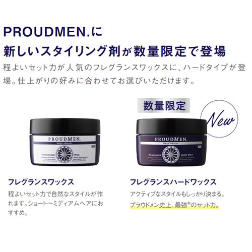 楽天市場 ヘアワックス メンズ ワックス 送料無料 Proudmen プラウドメン フレグランスハードワックス グルーミング シトラス 60g 2個セット スタイリング剤 男性用 ヘアスタイリング剤 プレゼント フレグランスワックスのハードタイプ エムコスメスタイル