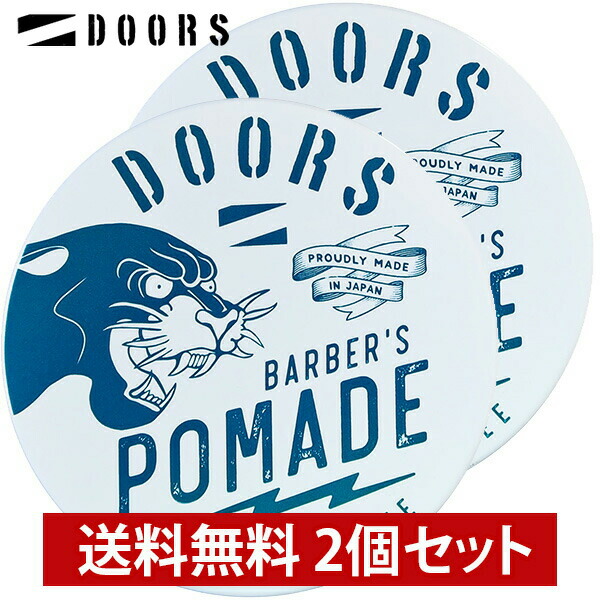 新品2個DOORS WORLD POMADEドアーズ ワールドポマード メキシコ DOORS WORLD POMADE MEXICO | メンズコスメ DOORS | 香る艶、香る男