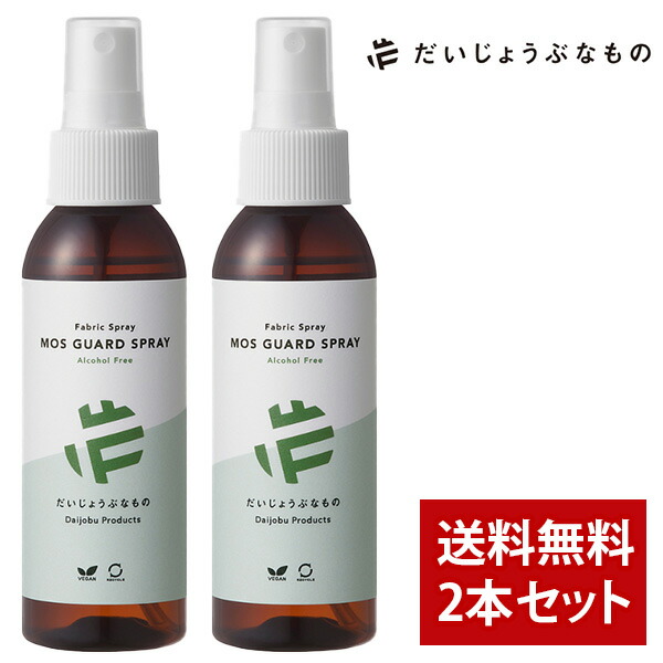 楽天市場】だいじょうぶなもの モスガードスプレー100ml