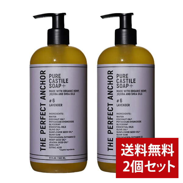 楽天市場】ザ・パーフェクトアンカー ラベンダー 944ml [ボディソープ