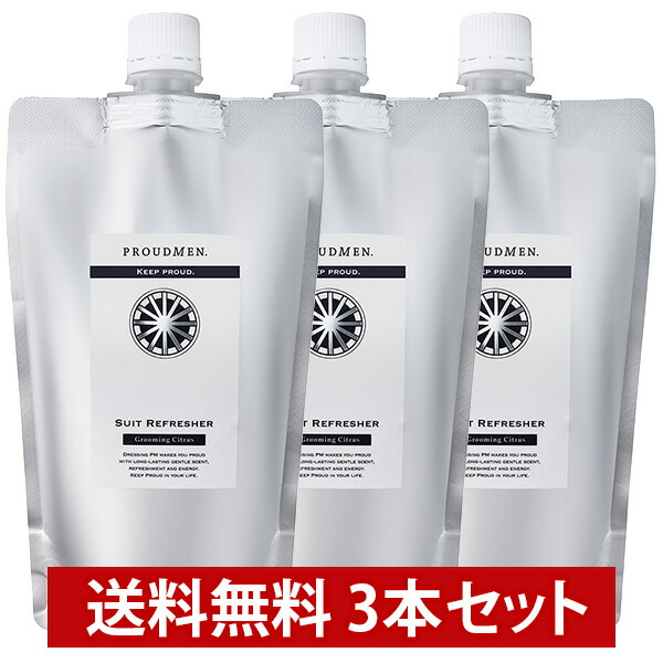 楽天市場】スーツリフレッシャー 200ml(衣類用消臭剤) 3種の香り