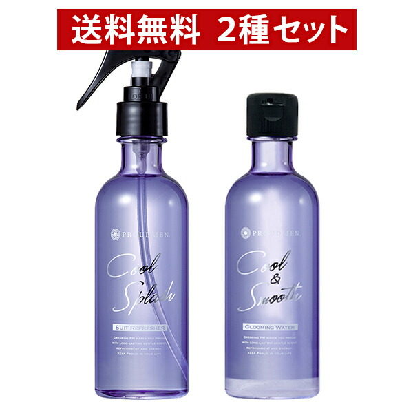 楽天市場 ポイント10倍 12 11 1 59まで 送料無料 Proudmen プラウドメン スーツリフレッシャー クールスプラッシュ グルーミングシトラス 0ml 衣類用 消臭剤 グルーミングウォーター クール スムース グルーミングシトラス 0ml 全身 化粧水 セット エム