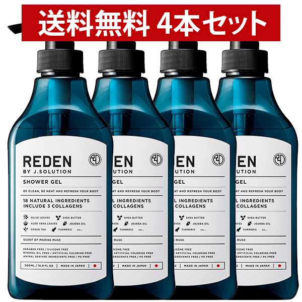 楽天市場】【まとめ買い】送料無料 REDEN リデン ボディーソープ ボディソープ マリンムスクの香り 400ml リフィル つめかえ用 6本セット  : エムコスメスタイル