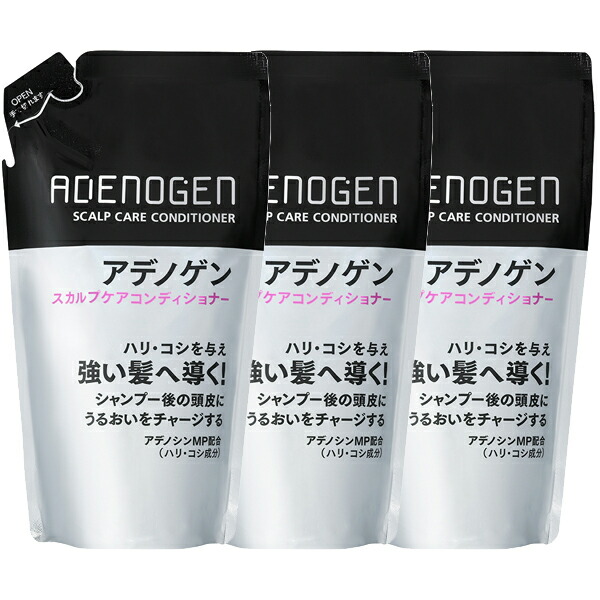 送料無料 資生堂 アデノゲン ADENOGEN スカルプケアコンディショナー 310ml つめかえ用 3本セット アデノゲンコンディショナー  2021激安通販