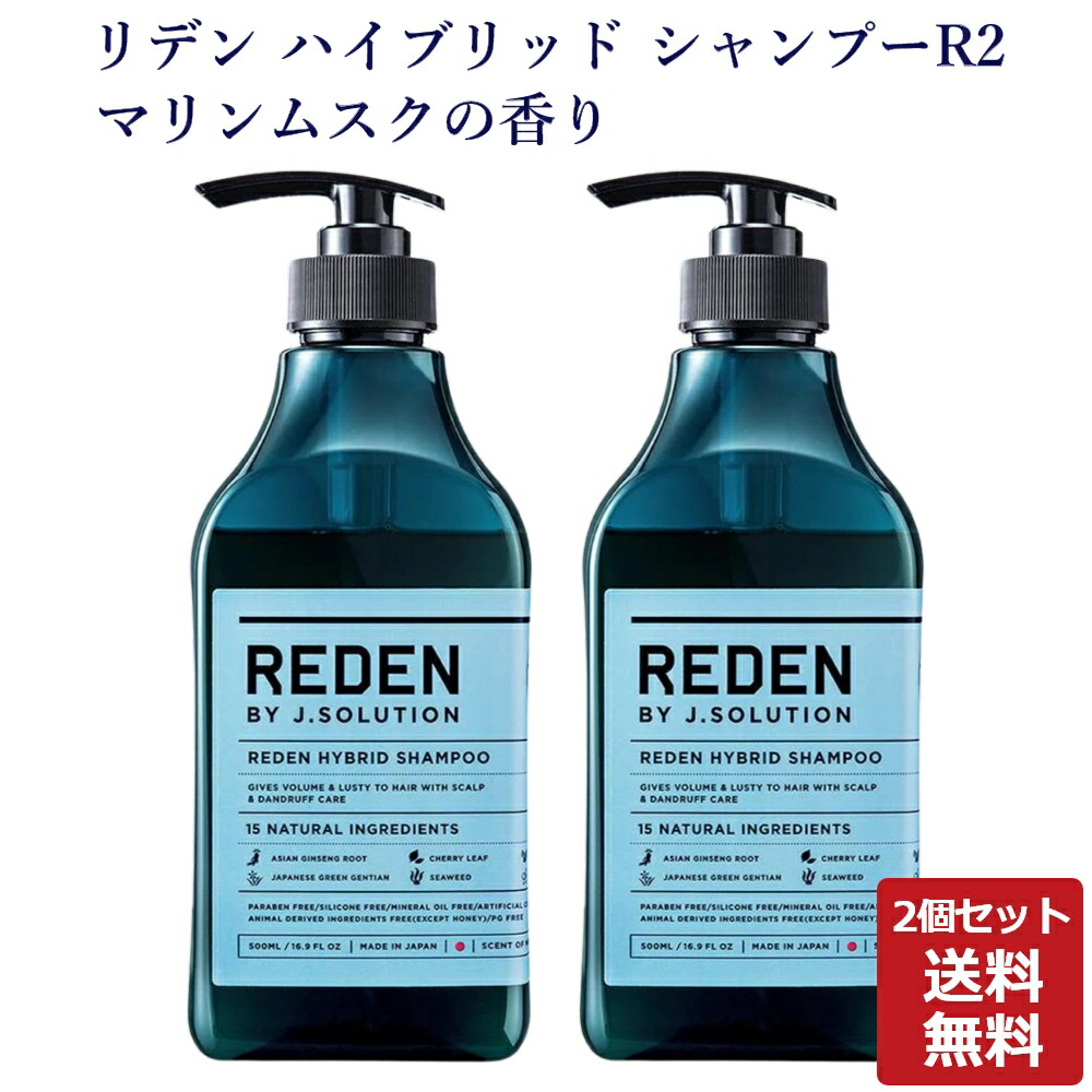 ◇REDEN リデン メディカルシャンプー 320ml *2本 Amazon | REDEN リデン メディカルシャンプー 【毛髪診断士(R)監修