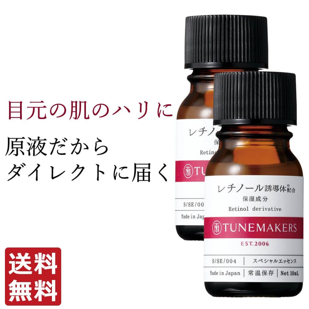 楽天市場】チューンメーカーズ TUNEMAKERS 原液UVプロテクター 30ml