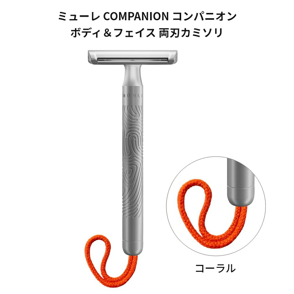 MUHLEミューレ 剃刀 クリーム 替刃セット 013_1200x1200.jpg?v=1733833984