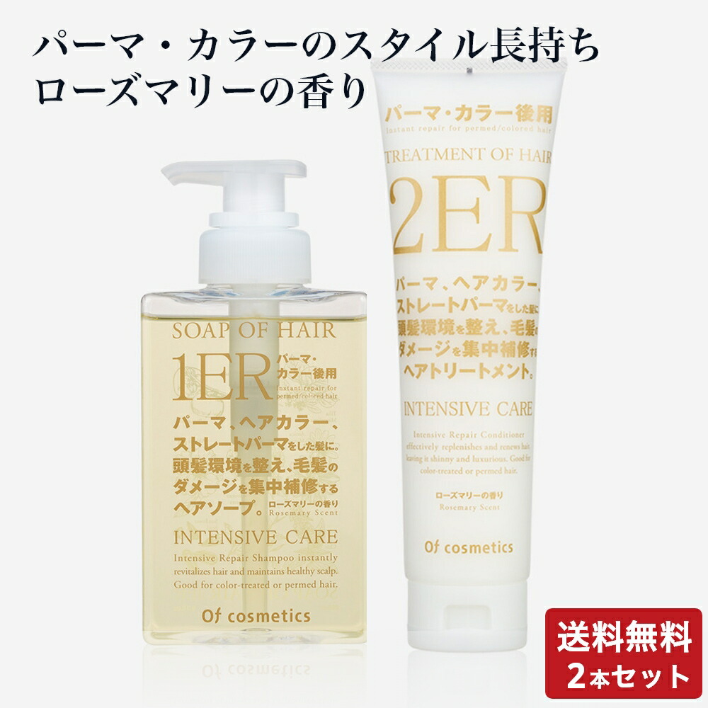 【新品】オブコスメティックス　シャンプー　トリートメント　薬用　2個セット 楽天市場】【全品ポイント10倍☆7/26 1:59まで】オブ