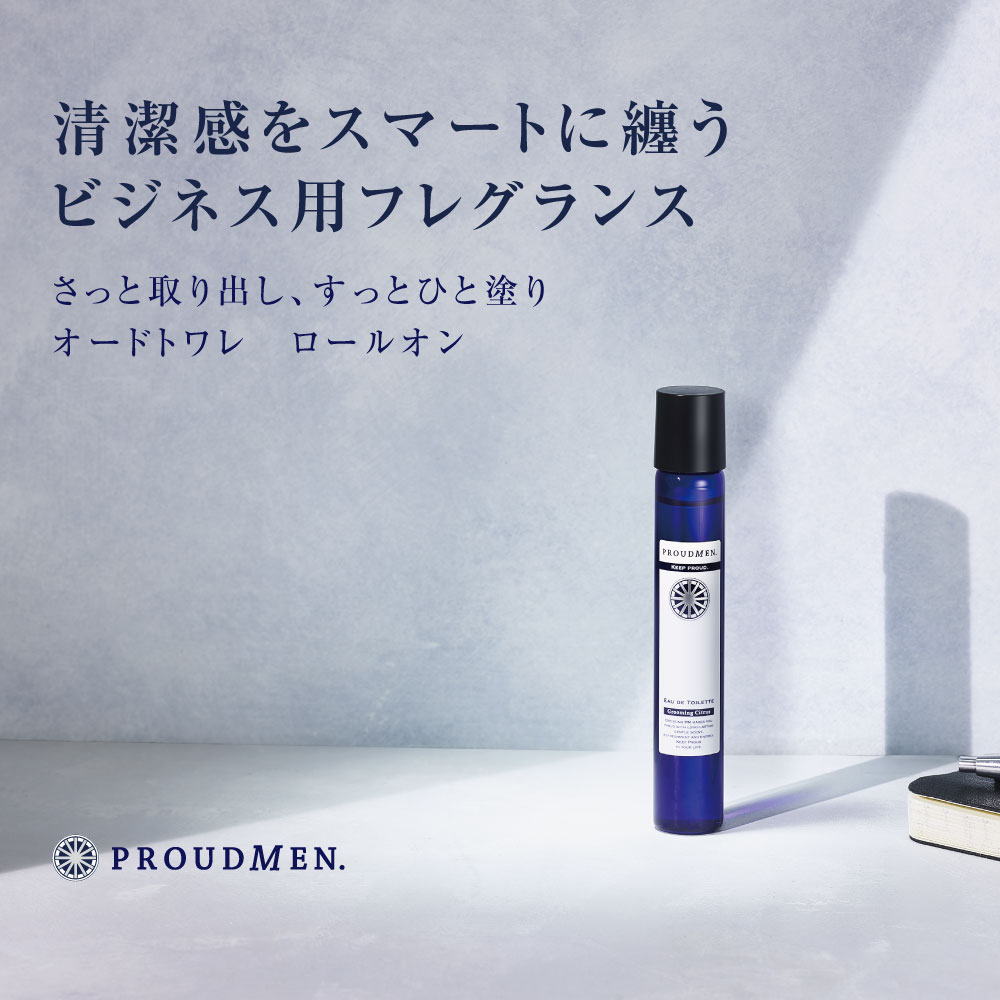 衣類 消臭スプレー 送料無料 PROUDMEN プラウドメン スーツリフレッシャー グルーミング シトラス 携帯用 ミニボトル 15ml×3本セット  衣類用 消臭剤 メンズコスメ 男性用 メンズ 香水 体臭 フレグランスミスト エムコスメスタイル