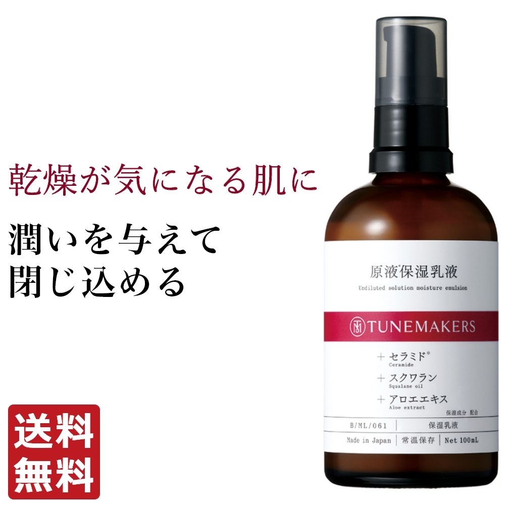 楽天市場】【今なら店内全品P10倍☆12/11 01:59まで】チューン