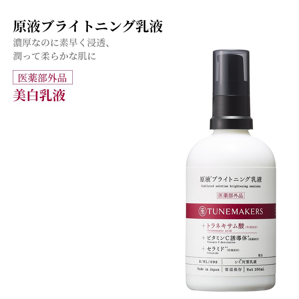 美容液 Tktobys Amazon | 透肌酵 トキファ Premium Microbe Essence 微生物美容