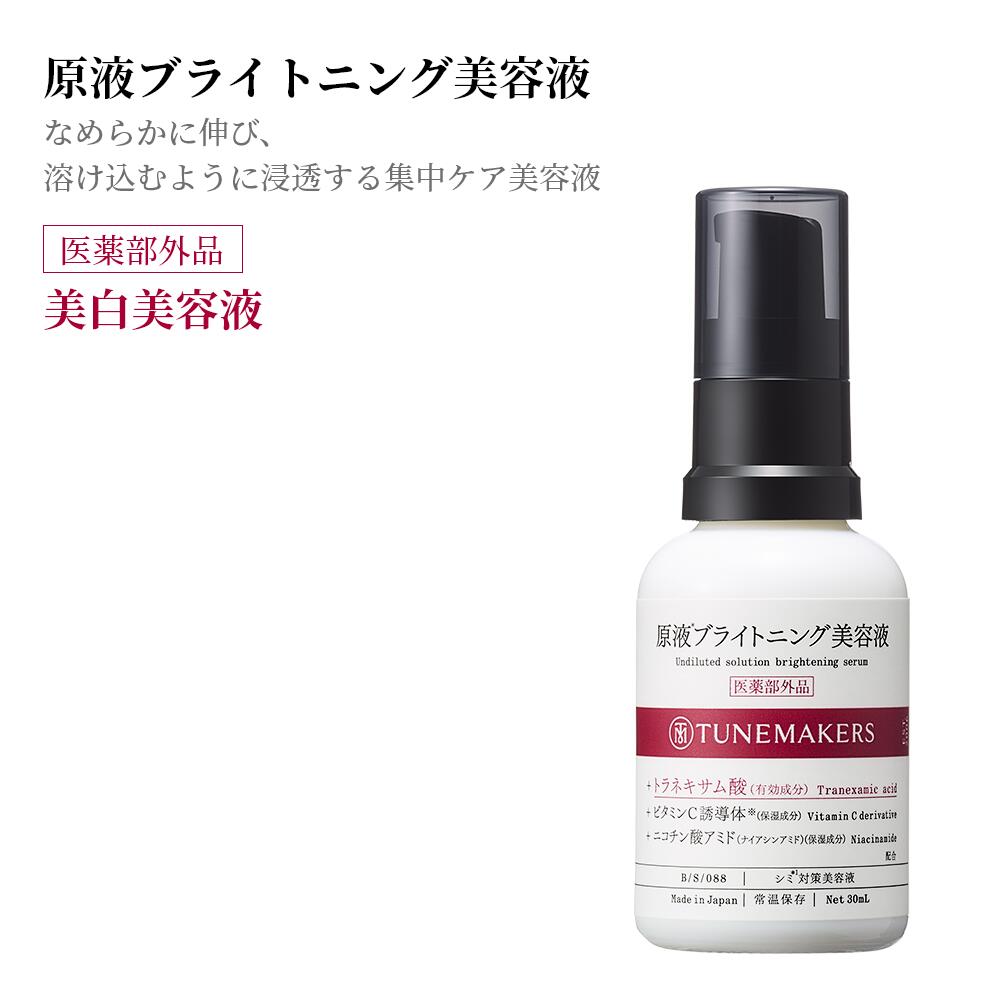 楽天市場】チューンメーカーズ TUNEMAKERS 原液ピーリング液 120ml