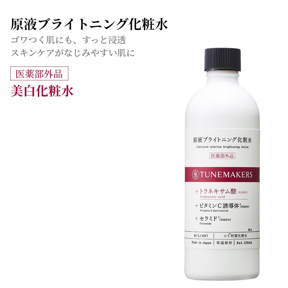 楽天市場 メーカー正規品 送料無料 フィンギー 化粧水 発酵 スキンローション 0ml ザ フィンギー The Finggy エムコスメスタイル