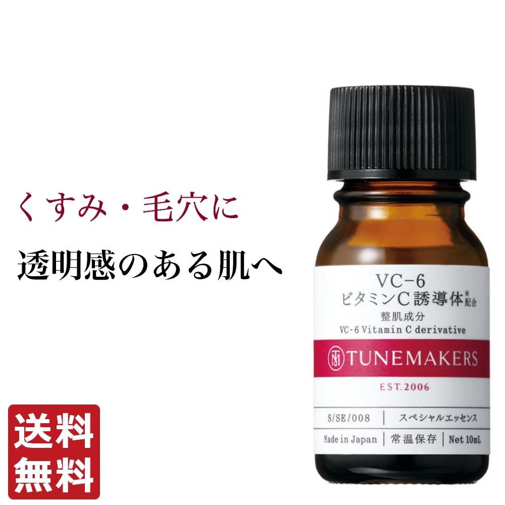 楽天市場】チューンメーカーズ TUNEMAKERS トラネキサム酸 薬用