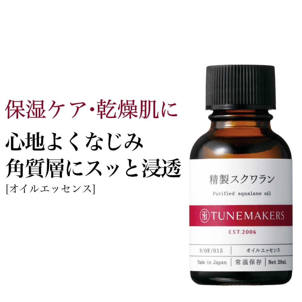 楽天市場】チューンメーカーズ TUNEMAKERS ヒアルロン酸 20ml 原液