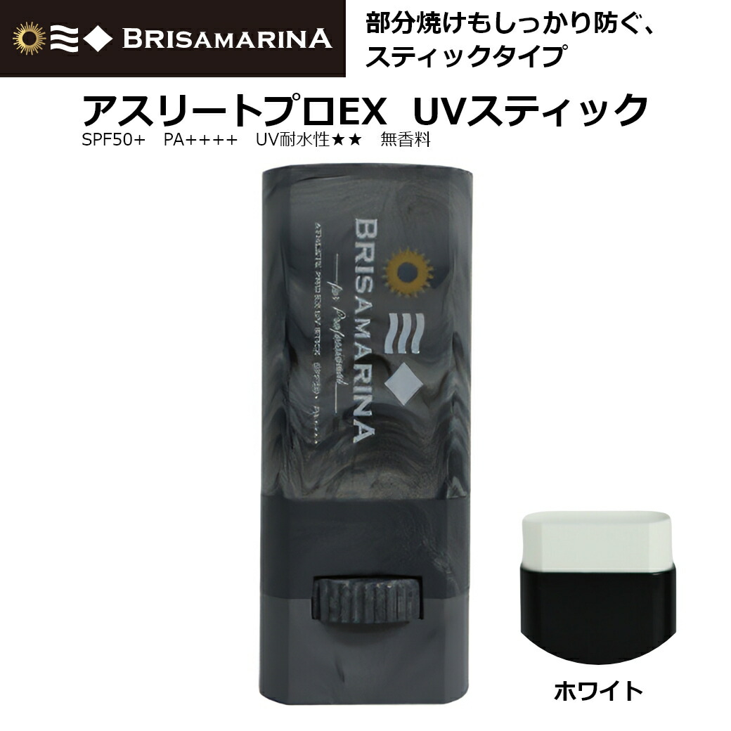 BRISA MARINA アスリートプロEX 日焼け止め クリア　3本セット BRISA MARINA ブリサマリーナ アスリートプロEX UVスティック