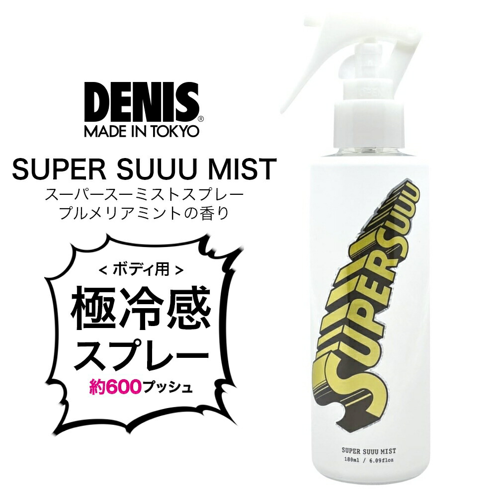 ラフラ 日焼け止めスプレーUVミスト SPF50+ PA++++ 200g 3本 Amazon.co.jp: ラフラ 日焼け止めスプレー 100g UVミストクール