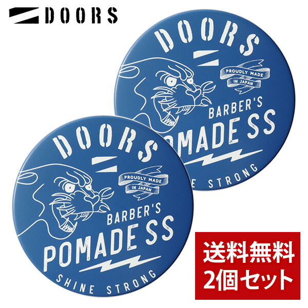 sp096　doorsポマードss2個　doors台湾2個 sp096様専用 doorsポマードss2個 doors台湾2個