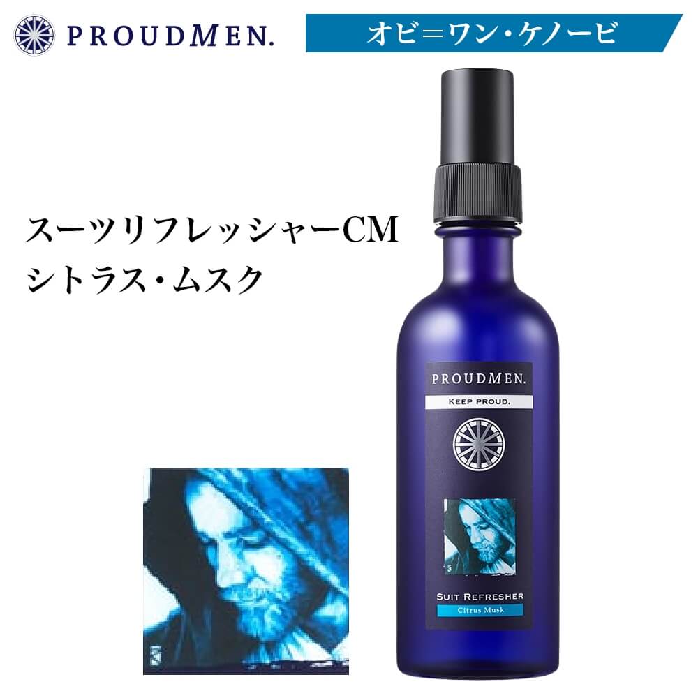 @*@様 PROUDMEN × STAR WARS スーツリフレッシャー＆バーム 勝負の時、自らを高める香り