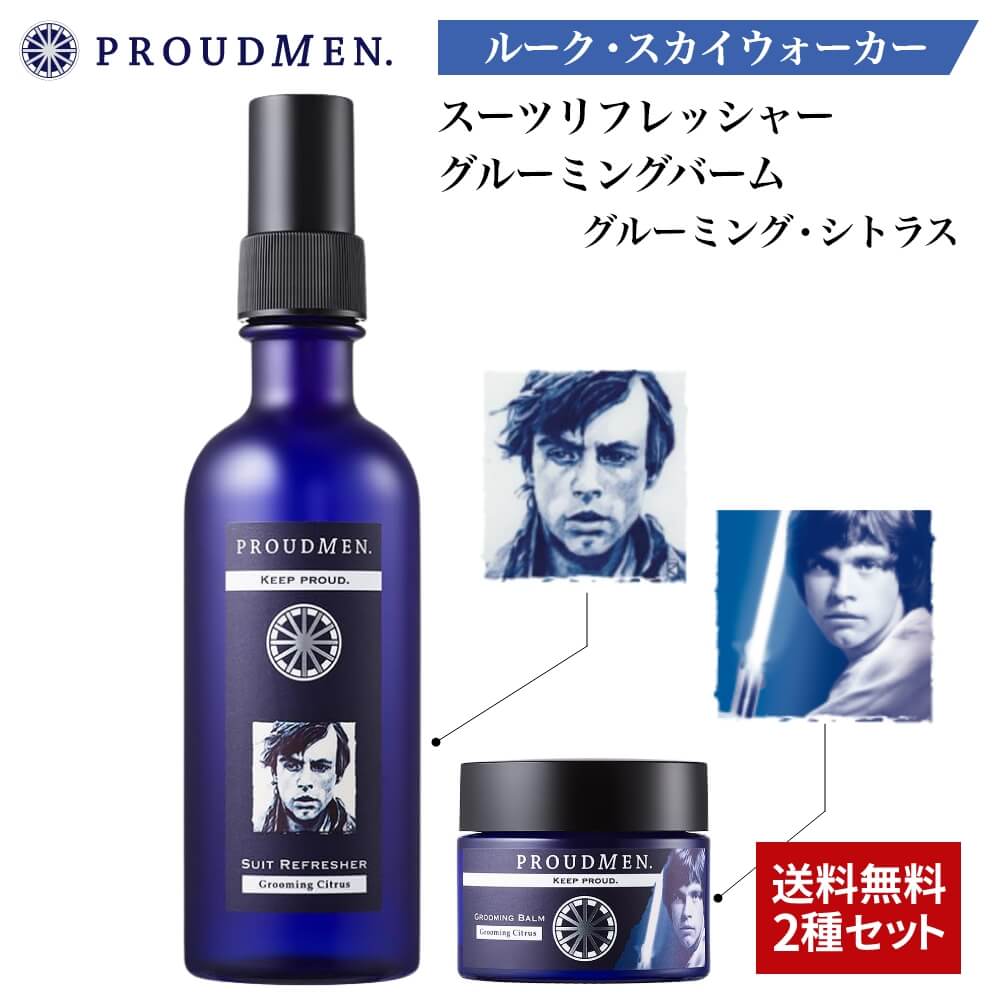 @*@様 PROUDMEN × STAR WARS スーツリフレッシャー＆バーム スター・ウォーズ』デザインのスーツリフレッシャー