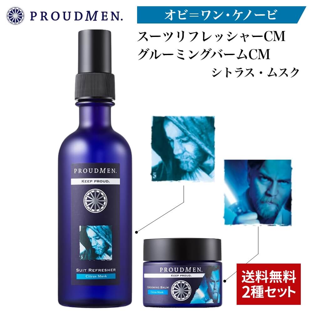 @*@様 PROUDMEN × STAR WARS スーツリフレッシャー＆バーム 楽天市場】【全品ポイント10倍☆9/11 1:59まで】【ダース