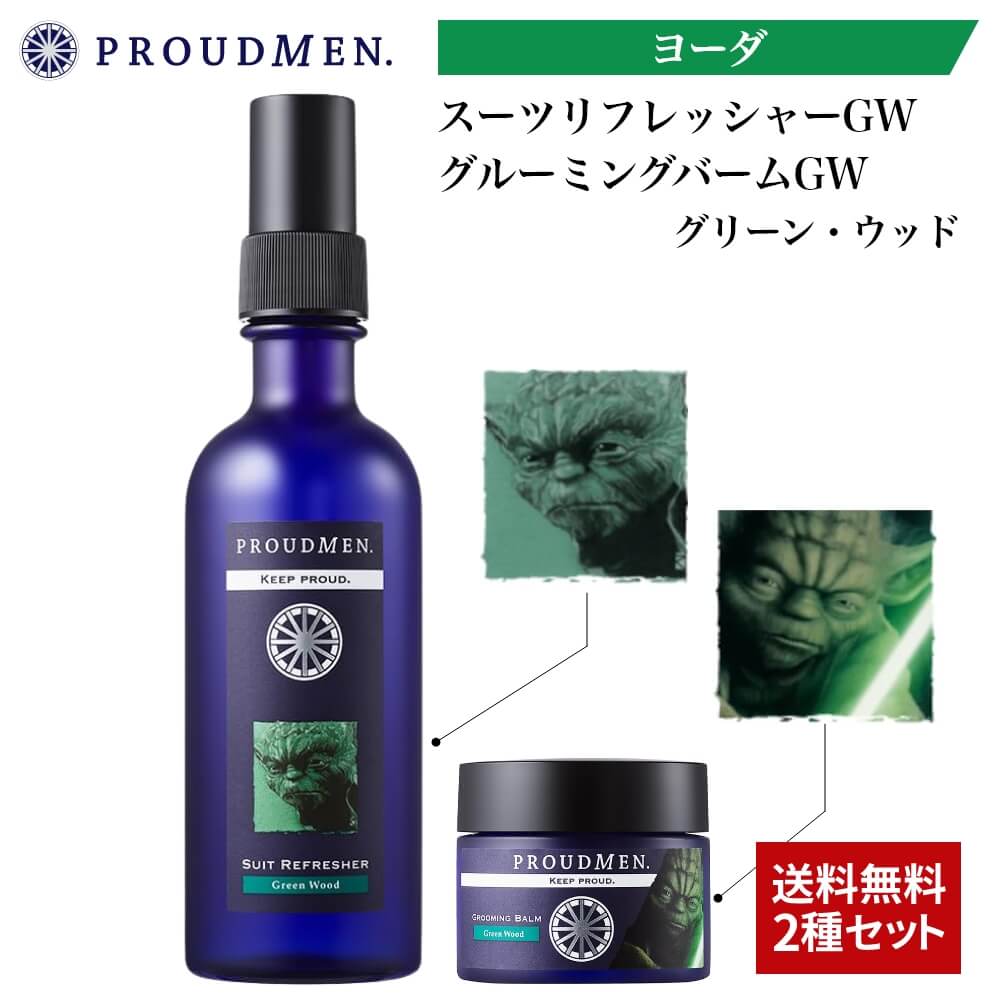 @*@様 PROUDMEN × STAR WARS スーツリフレッシャー＆バーム ダース・ベイダー セット】PROUDMEN プラウドメン スター