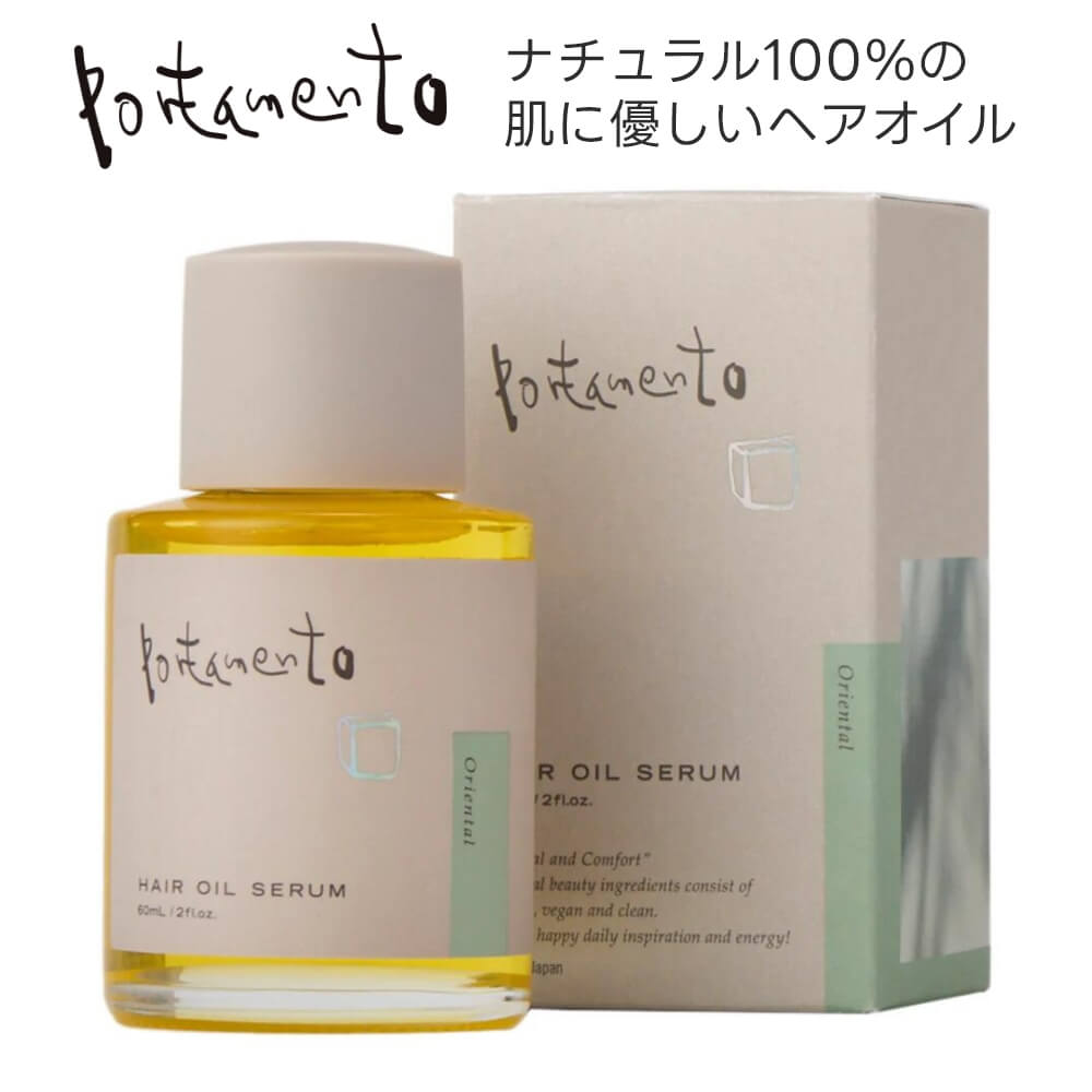 楽天市場】【全品ポイント10倍☆3/11 1:59まで】Portamento