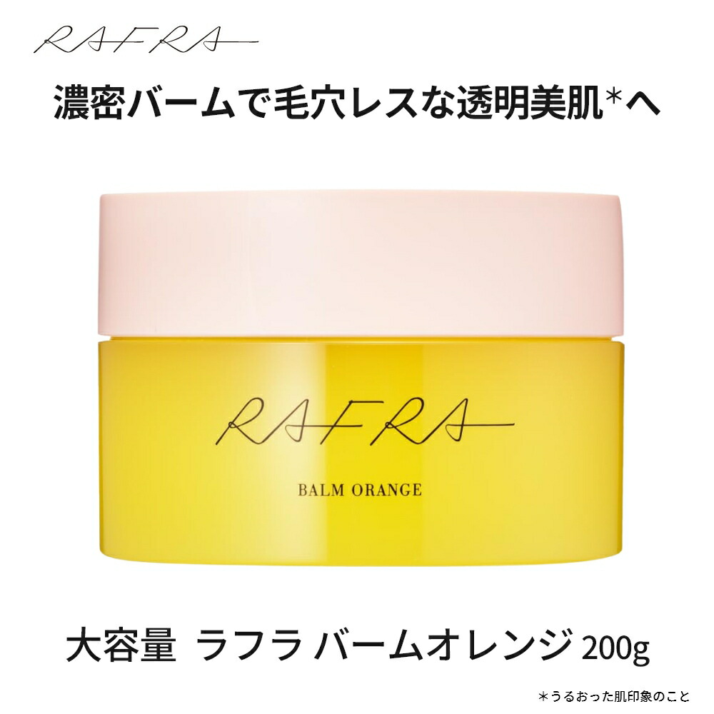 新品未使用★ラフラ　クレンジング2本セット 71YeHdVO0KL._UF350,350_QL80_.jpg