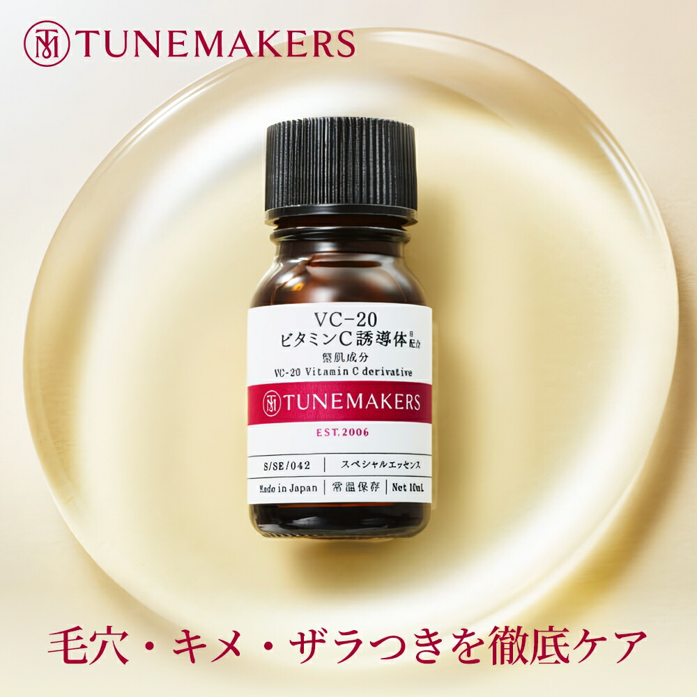 楽天市場】チューンメーカーズ TUNEMAKERS 弱酸性水 120ml 原液 原液