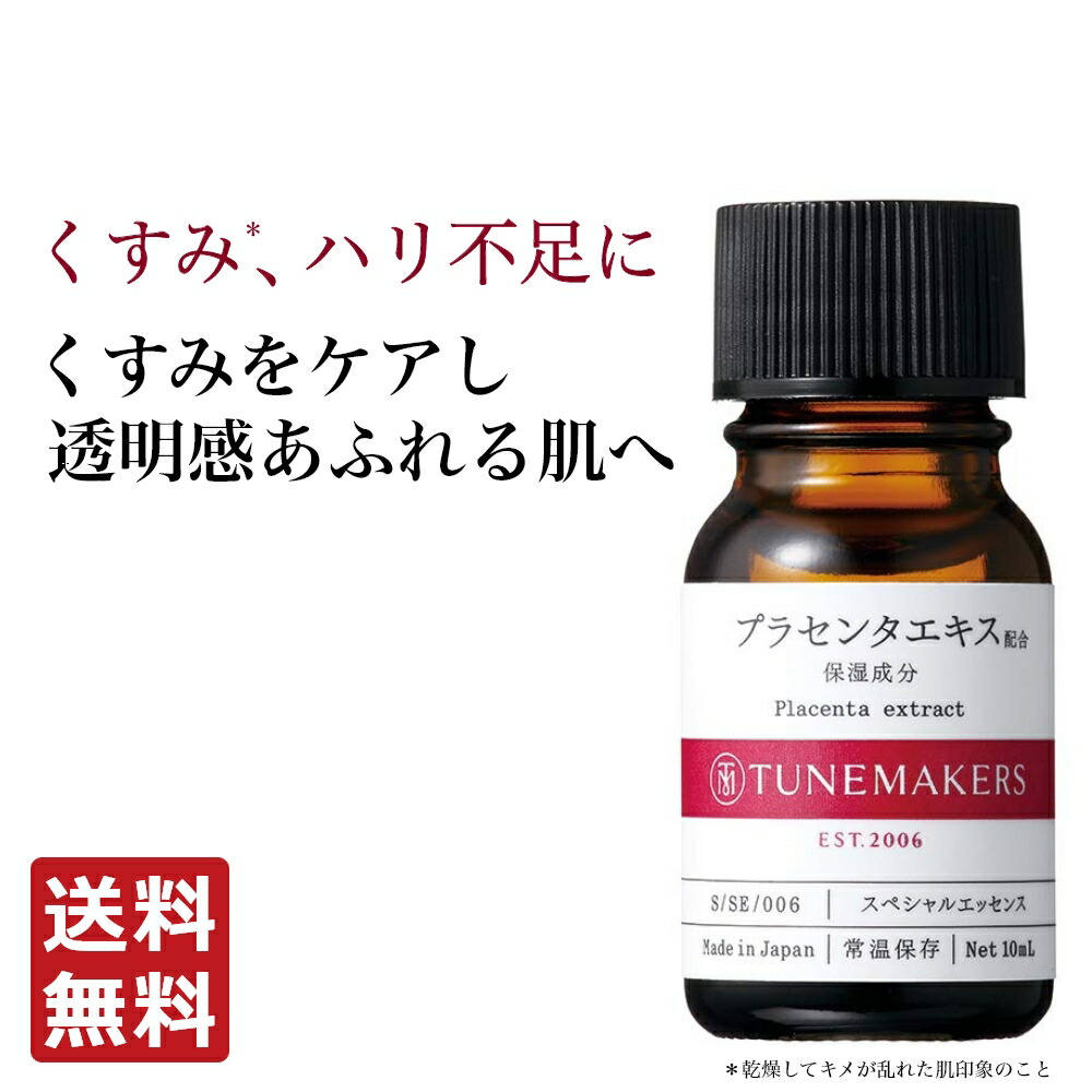 楽天市場】極上プラセンタ 100ml【今だけ！超得選べるプレゼント