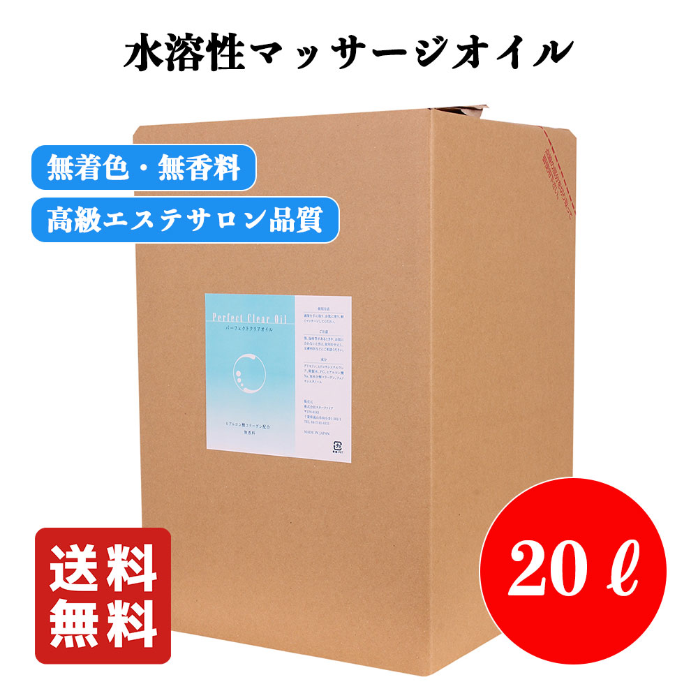 揉み療治油絵の具 20L お役目用 油絵の具 坦々たる剤 水溶性 無芳ばしさ 無染め付ける