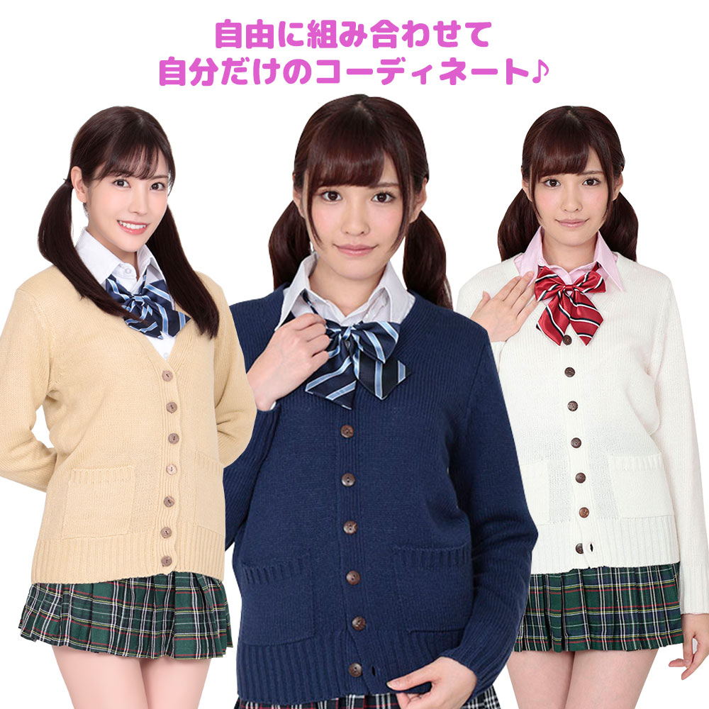 【＼エントリーでP10倍！／※マラソン期間要エントリー】選べる制服・カーディガンタイプ コスプレ カーディガン スカート 制服 選べる オリジナル セット コスプレ衣装 コスチューム 仮装 女子高生 jk ギャル 衣装 仮装