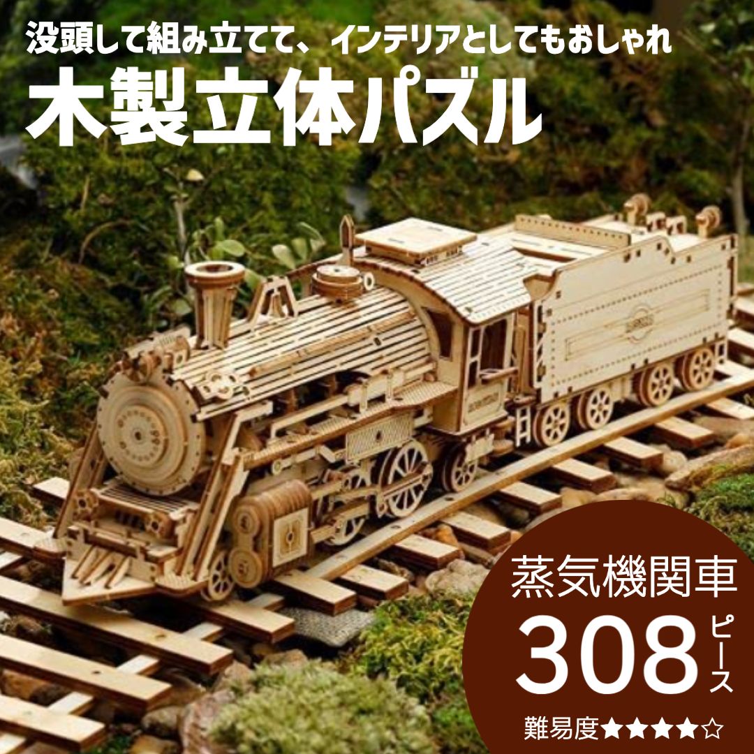 木製機関車模型 大型 ナチュラルウッド (ワインボトル1本グラス６個収納可) KINTO キントー ワインラック 14本用 （ Plywood Non slip tray