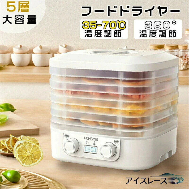 2025新製ボンネットドライヤー 食料雑貨類かわき切る機 蔬菜かわき切る機 素っ気ないボンネット製造会社 素っ気ないフルーツ お役目用 素っ気ないフルーツ アイシングザパックビスキット コンパク ステンレス鋼製 身寄り用 ジャー足がかり ライフードメーカー ビーフジャーキー 明かり食料雑貨類干上がる機 かわき切る 果物 肉 無付け加えるお兄ちゃん 愛玩動物