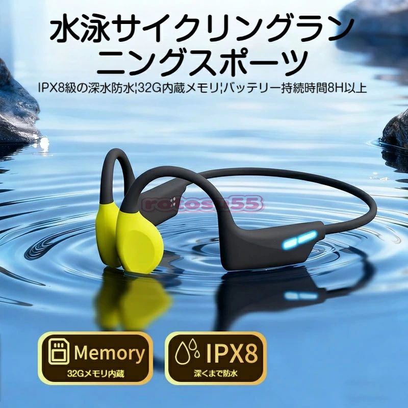 【2026新品】骨伝導イヤホン IPX8/IP68 防水 32G 内蔵メモリ Bluetooth/MP3 両モード 8 時間連続再生 ENC ノイズキャンセリング 夜間ライト付き 水泳 / ランニング / サイクリング等スポーツ用 耳を塞がない安全設計 超軽量 26g 防塵防汗 通勤・通学・アウトドアに最適｜エムクリエイトジェット