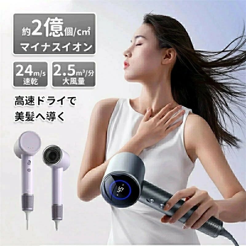 【2026年最新】ドライヤー 速乾 LED温度表示 ヘアドライヤー 2億マイナスイオン 大風量28M/S 超軽量385g 4段温度調整 美髮 低騒音 高速ドライヤー ギフト 高級 おしゃれ 高濃度 スイオン 306軽量 静音 人気 おすすめ 速乾Ｘ美髪 ギフト｜エムクリエイトジェット
