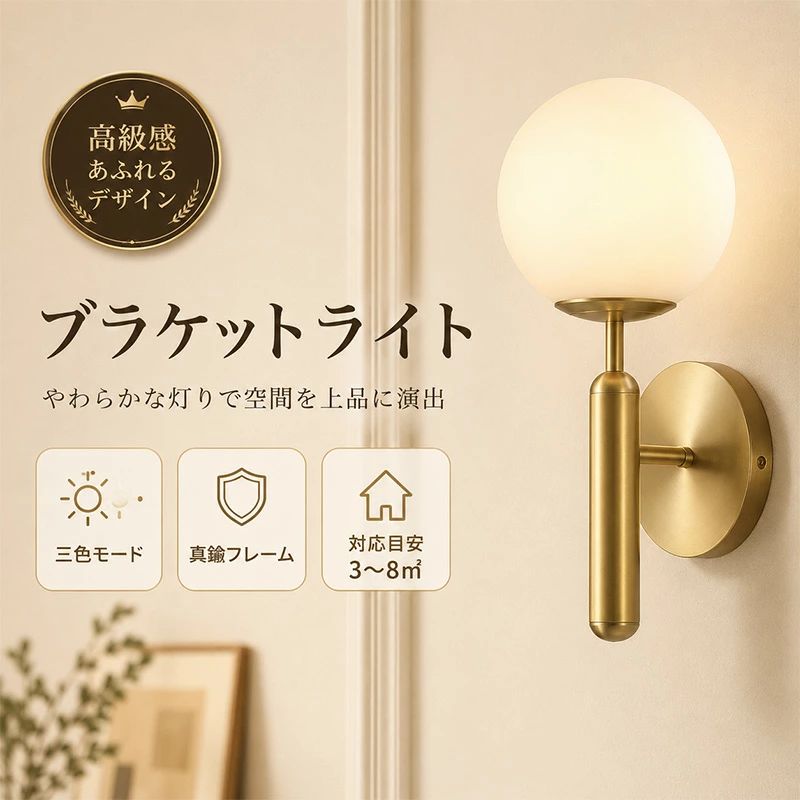 【2年保証】LED ブラケットライト led ウォールライト 真鍮 ブラケットライト 壁掛け照明 階段 ブラケットライト おしゃれ ウォールライト アンティーク 間接照明 壁 照明器具 LEDライト 壁 ライト 照明 モダン ウォールランプ アンティーク調 玄関 廊下 階段 寝室|エムクリエイトジェット