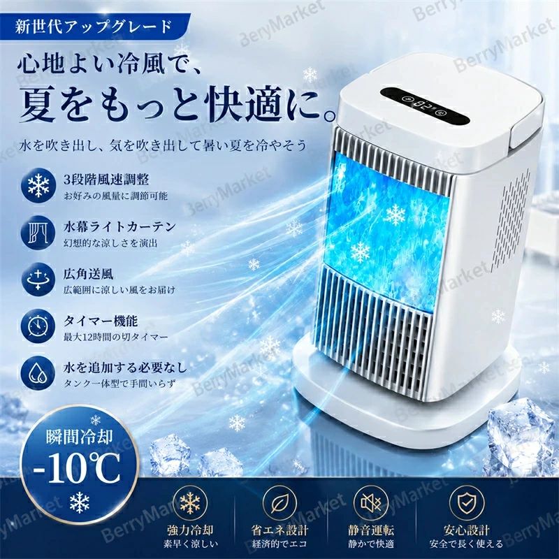 【またの日送りとどける】【2026新御出まし超一般受け】冷風機 半導体素子製冷 水氷なし＆ 豪然たる 小型 冷風扇風機 風量3座標軸合わせる 点火装置付き添い人 省エネ 省エネ ミニ 冷房装置 送風 加湿 冷やかす 空気の状態汚れのない 自動小銃ワット数オフ ミニ冷風扇 さ打つ手 意気組み症打つ手 執務室 臥し所 リビング自動小銃ワット数オフ保護すること役立つこと 差し上げ物