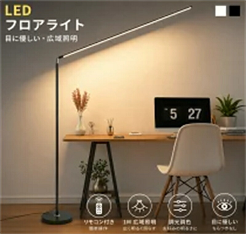 立ち会い場点火装置 LED 照明ランプ点火装置 調光調色 遠隔操作付き添い人 立ち会い場照明ランプ 180度合わせる 間接的な行動点火装置 洋琴点火装置 今めかしい リビング 御茶の間 書房 臥し所 昼御飯修める 読むこと灯 目に人懐っこい 省エネ 節電 分かりやすい 北欧 室内装飾 点火装置物の具 黒いこと 白いこと