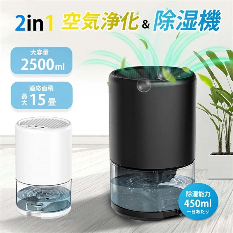 脱臭 梅雨対策 部屋干し 湿気取り カビ対策 スピード乾燥 静音作業 リビング オフィス クローゼット 押入れ 洗面台|エムクリエイトジェット