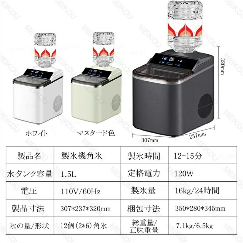 【2026新型】製氷機 高速製氷機 コンパクト 小型 家庭用 業務用 自動製氷機 製氷器 最短6分で製氷 透明氷タイプ角氷 弾丸アイス 氷作り サイズ調整可能 連続製氷 自動洗浄 アイスメーカー 卓上製氷機 洗浄&保冷 新型 キャンプ アウトドア 簡単 緊急 災害時 誕生日プレゼント|エムクリエイトジェット