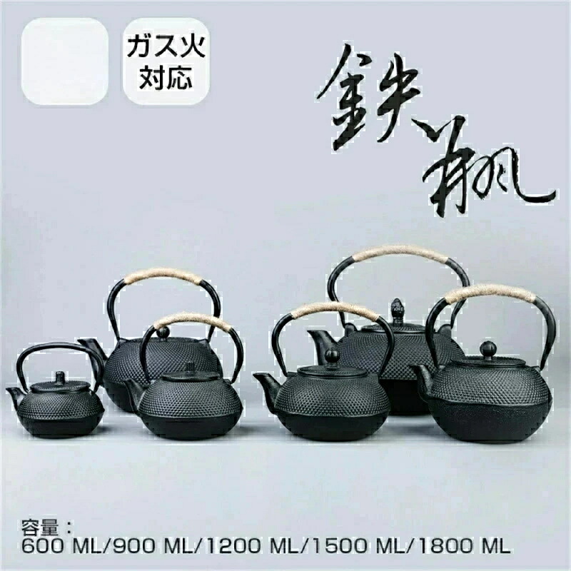 鉄瓶 南部鉄器 鉄瓶兼用急須 鋳物 茶こし付き 茶道道具 鉄やかん IH対応 直火可 鉄製急須 鉄瓶 やかん 鉄びん 伝統工芸品 ガス火対応 直火 鉄瓶300ML-3000ML 食器 鉄製 ケットル 薬缶 茶器 茶道具 煎茶道具 鉄分補給 調理器具工芸品茶道お茶お抹茶日本茶御贈答記念品にも最適｜エムクリエイトジェット